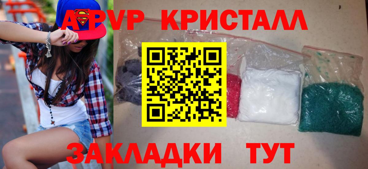 Краснознаменск  Alpha PVP СК КРИС  Alfa_PVP VHQ  A PVP кристаллы  купить наркотик  Вход с VPN 