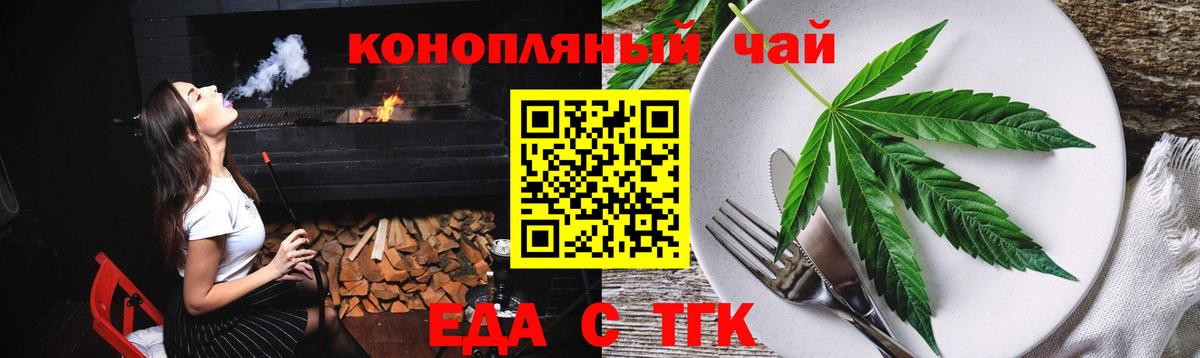 Canna-Cookies конопля Краснознаменск