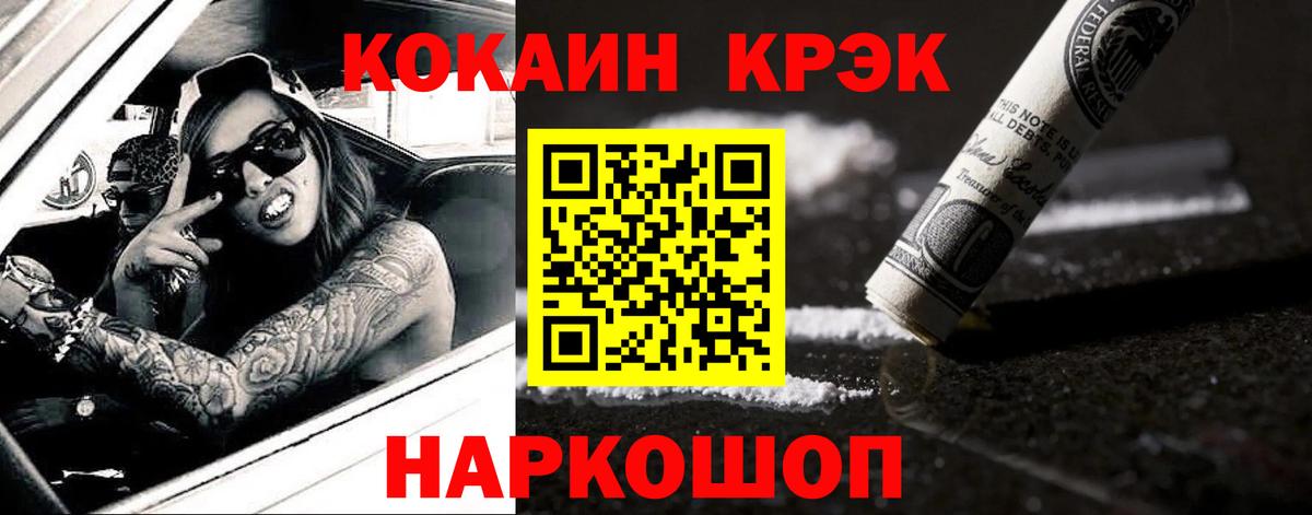 Cocaine 98% Краснознаменск