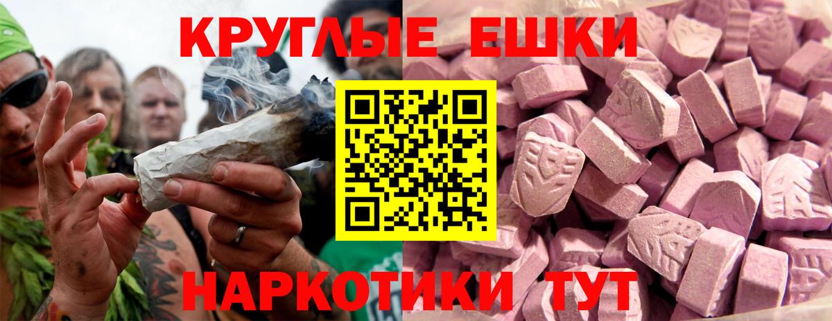 ЭКСТАЗИ  Вход с VPN  Краснознаменск  Экстази ешки  Ecstasy таблы 