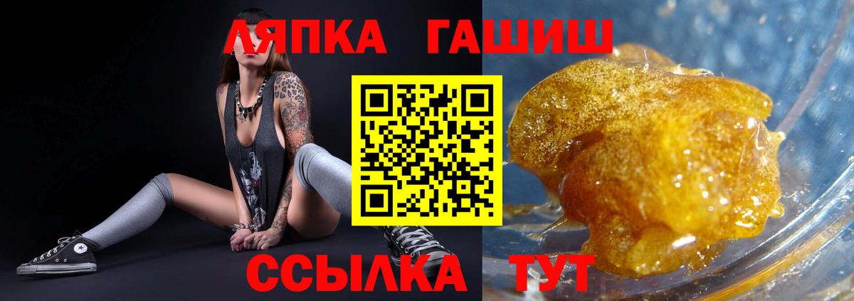 Краснознаменск  ГАШ VHQ  Гашиш 40% ТГК  Вход с VPN 