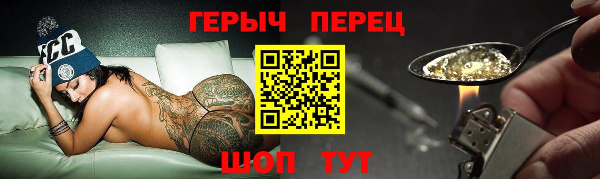 Героин хмурый  Вход с VPN  ГЕРОИН  Краснознаменск 