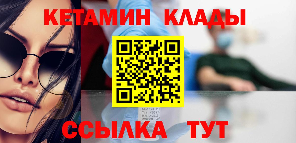 КЕТАМИН VHQ Краснознаменск