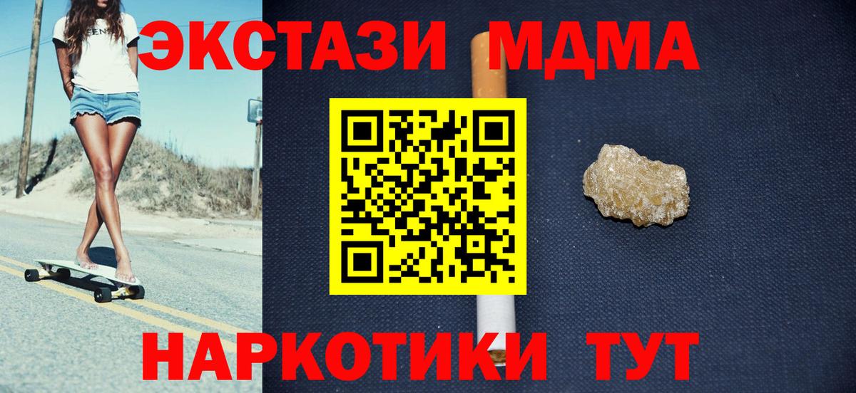Краснознаменск  МДМА VHQ  MDMA crystal  Вход с VPN 
