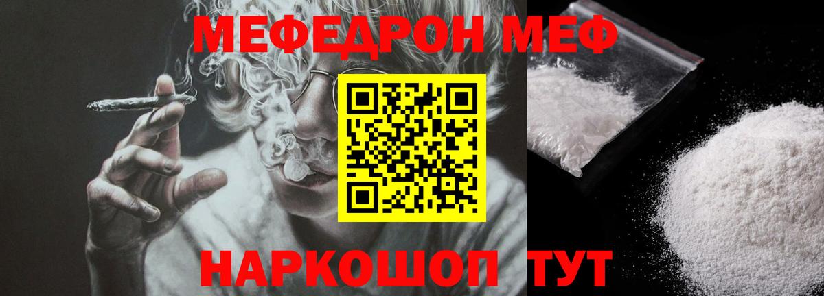 Меф  Краснознаменск