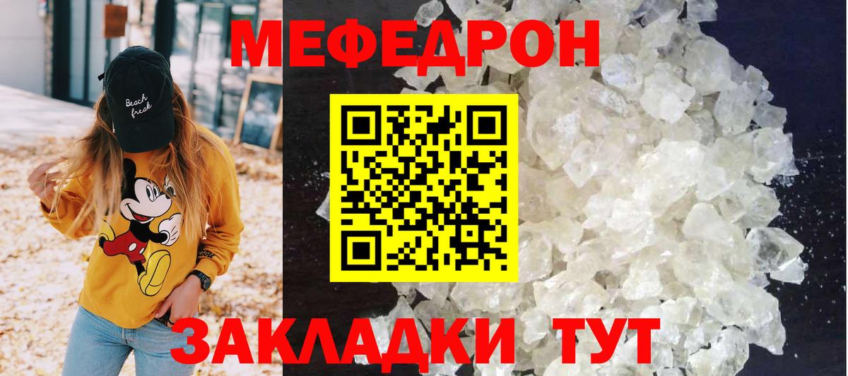 Краснознаменск  МЕФ мука  Вход с VPN  МЕФ  МЯУ-МЯУ VHQ  Меф 