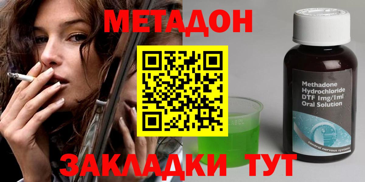 Метадон белоснежный Краснознаменск