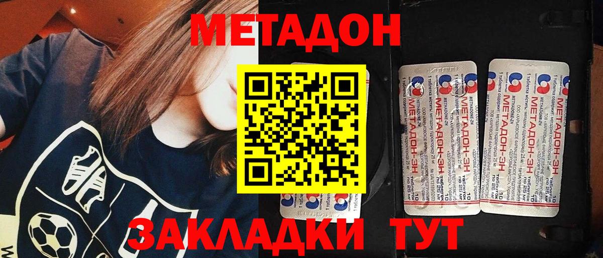 Краснознаменск  Метадон белоснежный  Вход с VPN 