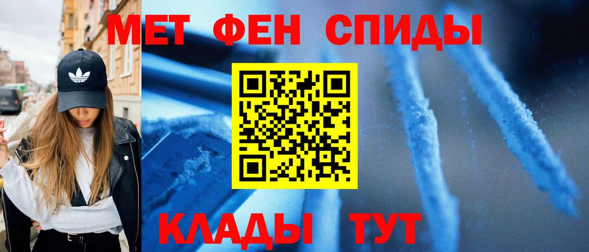 Первитин Methamphetamine  Метамфетамин  Краснознаменск  Вход с VPN 