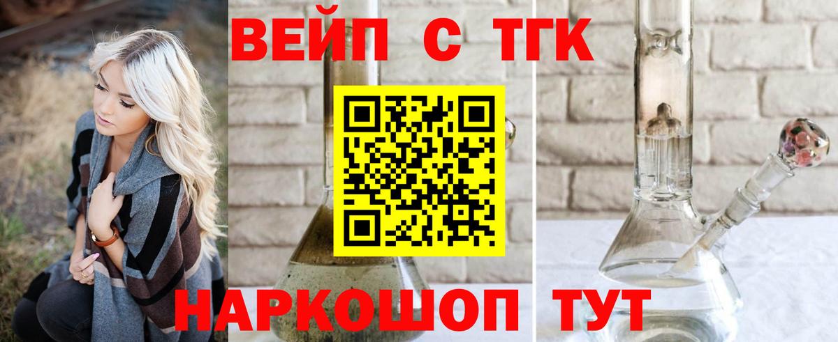 Краснознаменск  Дистиллят ТГК Wax  Вход с VPN 