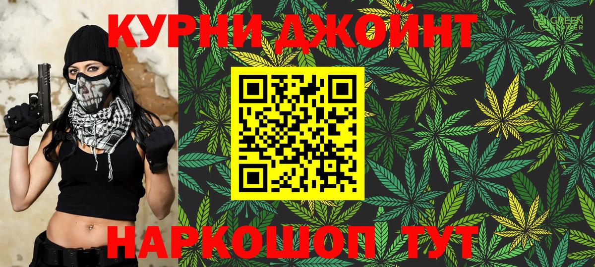 Канабис LSD WEED Краснознаменск