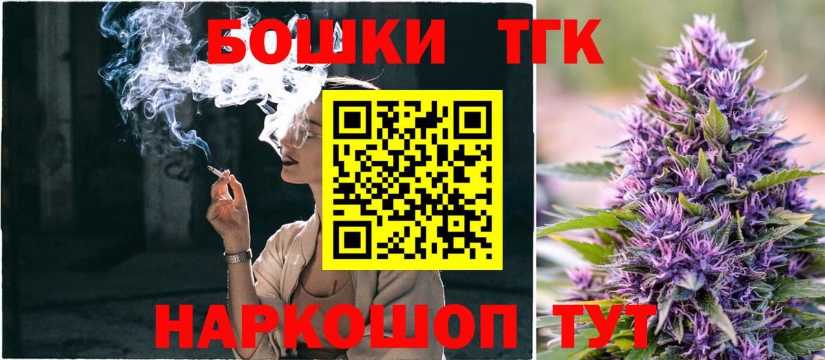 Бошки марихуана Bruce Banner  Вход с VPN  Краснознаменск  Шишки марихуана White Widow 